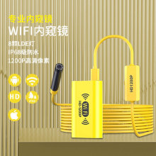 1200P工业wifi内窥镜 IP68高清8mm工业管道汽车修理检测内窥镜