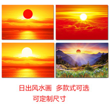 太阳的图案装饰挂画海上日出旭日东升贴墙壁画日出红太阳风水画