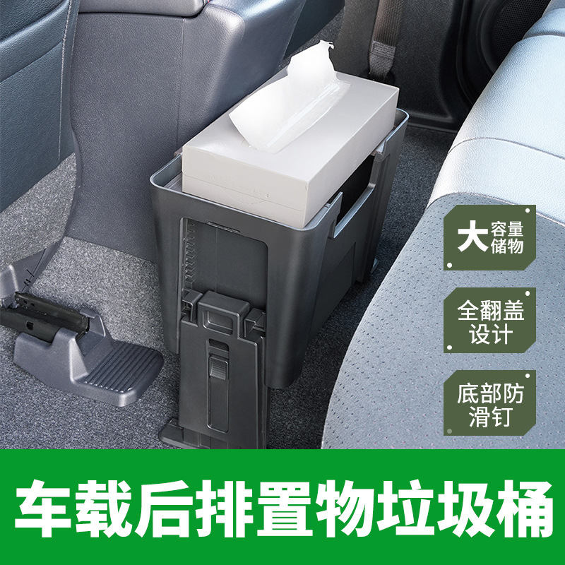 日本yac车载垃圾桶雨伞收纳桶汽车内用垃圾箱前后排卫生清洁神器