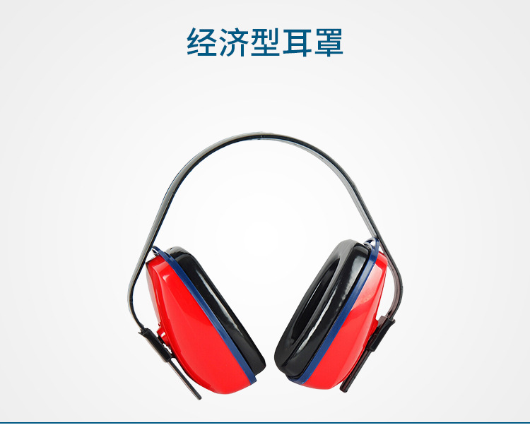 3m 1425经济型 隔音降噪耳罩 睡眠 坐飞机学习工作看书