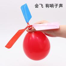 气球飞机气球直升机气球飞碟快乐飞飞球儿童礼品创意玩具地摊包zb