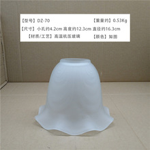 玻璃灯罩磨砂玻璃外壳圆形E27卧室台灯欧式简约创意螺口玻璃灯罩