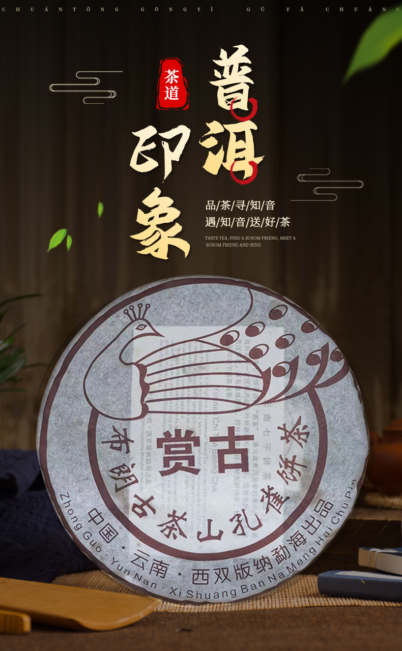 普洱茶生茶2018年布朗山古树孔雀青饼云南西双版纳勐海茶饼批发