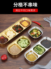 不锈钢韩式味碟金色蘸料碟火锅调料碟酱料碟烤肉餐具两格三格四格