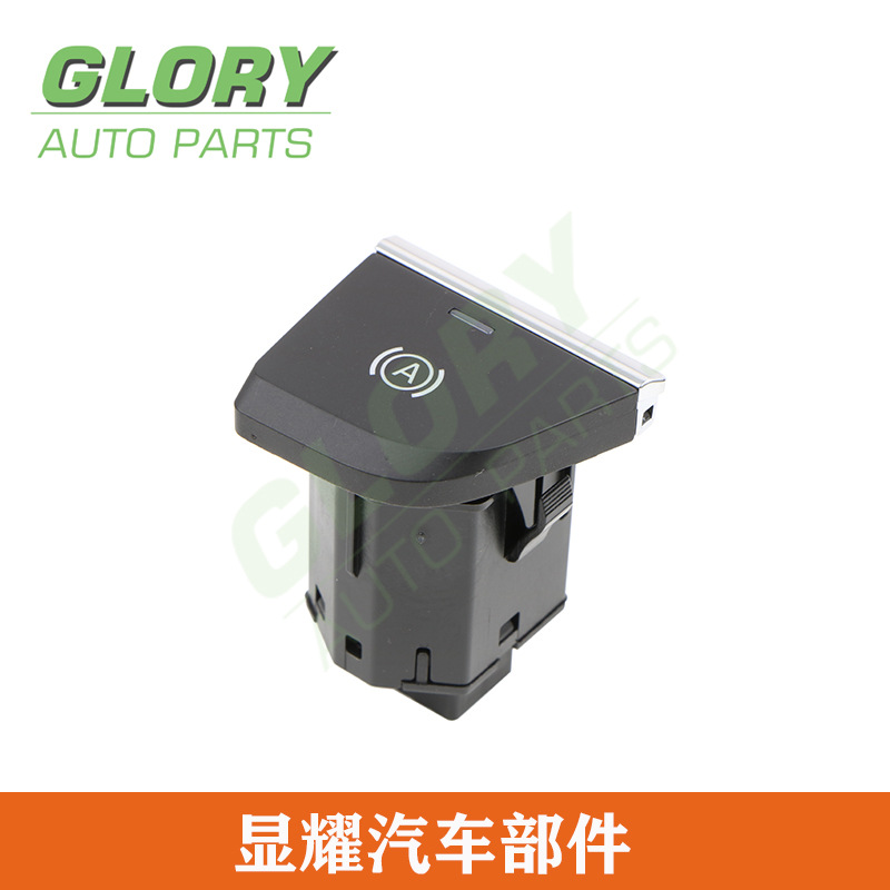 143适用于奥迪q5自动驻车电子手刹开关电子制动开关a按键-阿里巴巴