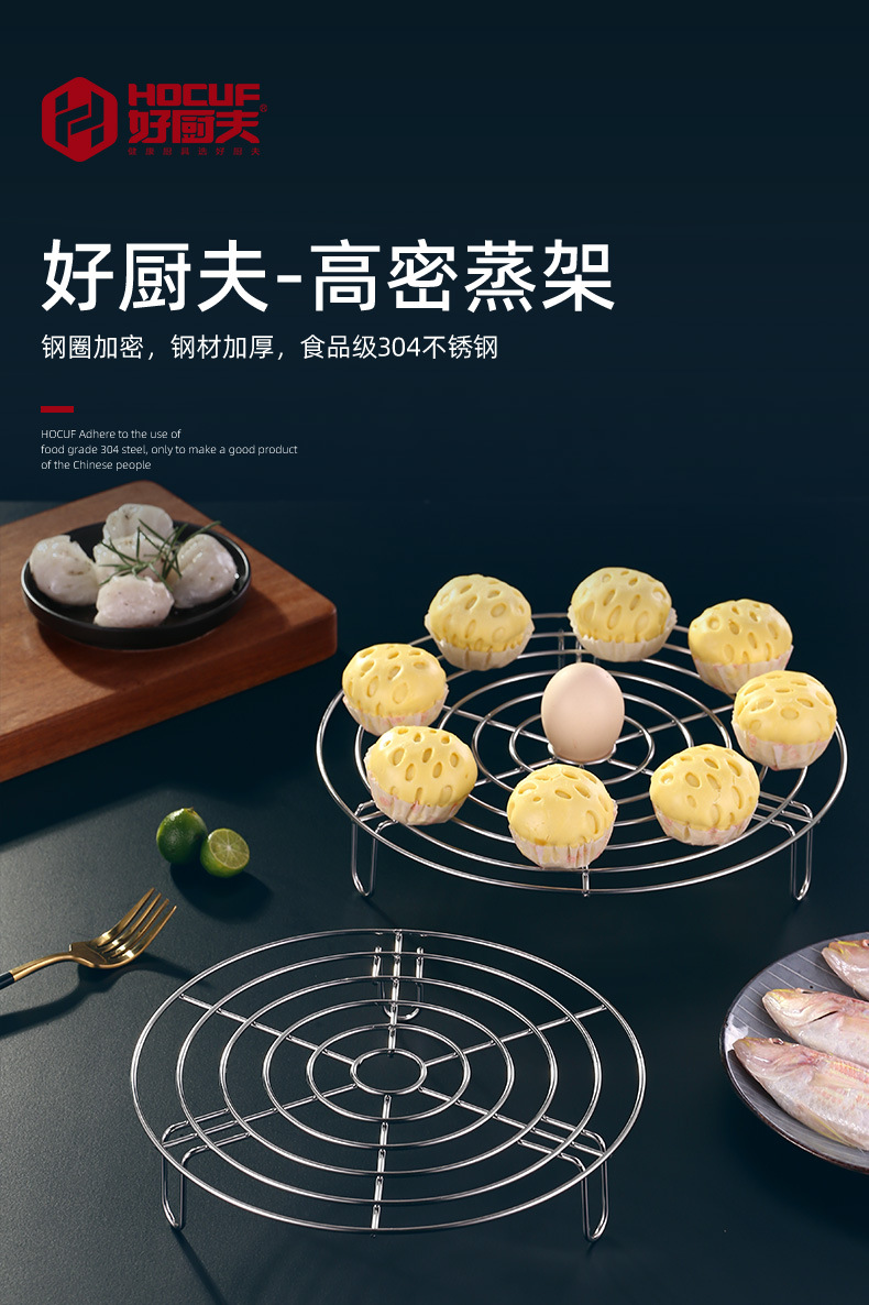304不锈钢隔水蒸架蒸包蒸菜高脚蒸笼家用厨房烹饪工具高压锅蒸格