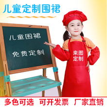 儿童围裙印制LOGO幼儿园美术绘画培训班陶艺坊画画印字防泼水围裙