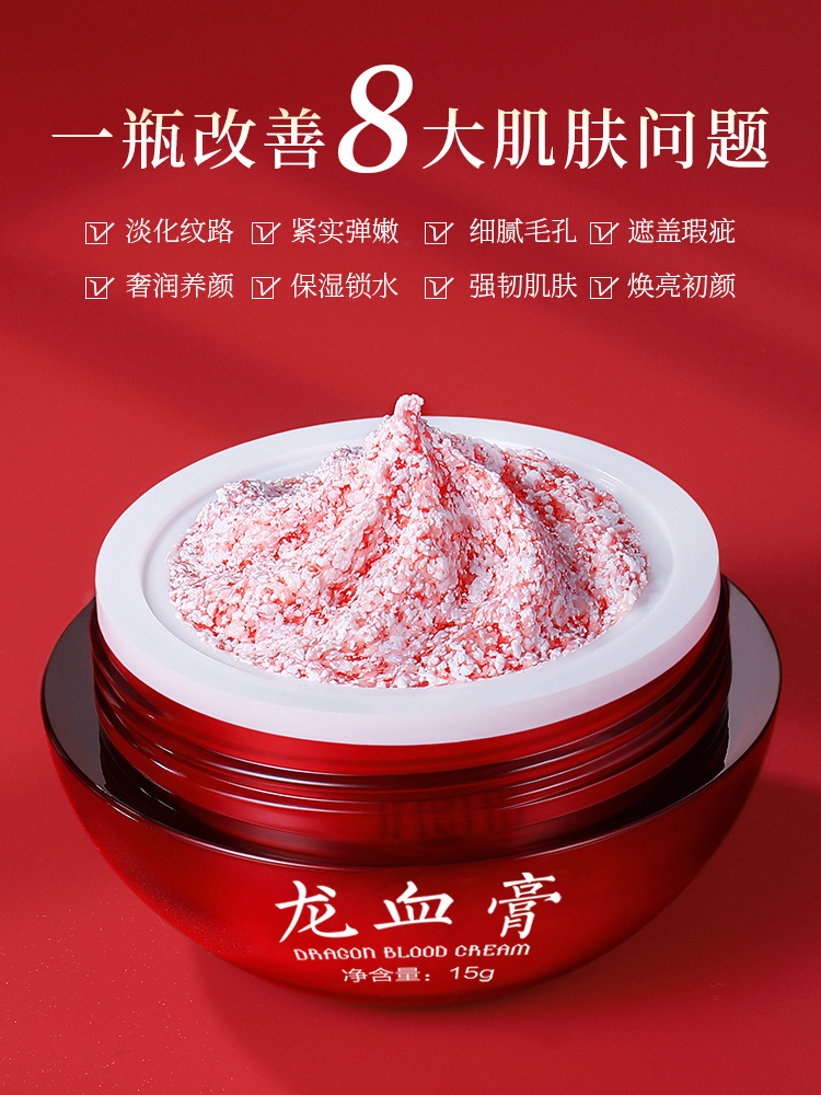 商品描述成分原料甘油产品规格益若翼龙血膏化妆品功效补水保湿,提亮