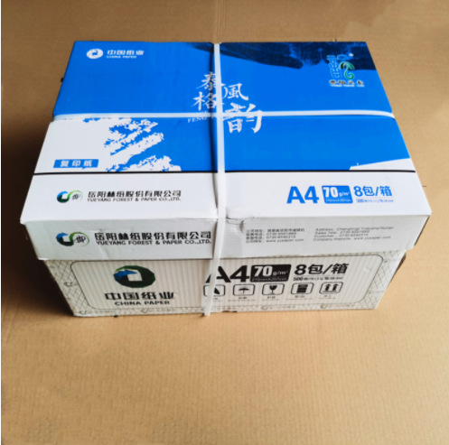 泰格风韵a4打印复印纸70克岳阳林纸70ga4复印纸整箱8包