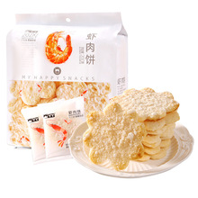 丫丫虾肉饼100g/200g雪米饼休闲食品独立包装非油炸膨化饼干零食