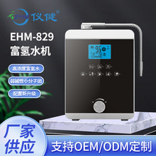 仪健工厂电解水机制水家用直饮净水器弱碱性还原水素水机富氢水机