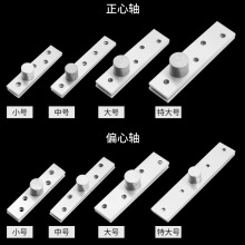 批发不锈钢360度旋转转轴木门上下铰链定位门轴天地轴隐藏合页暗