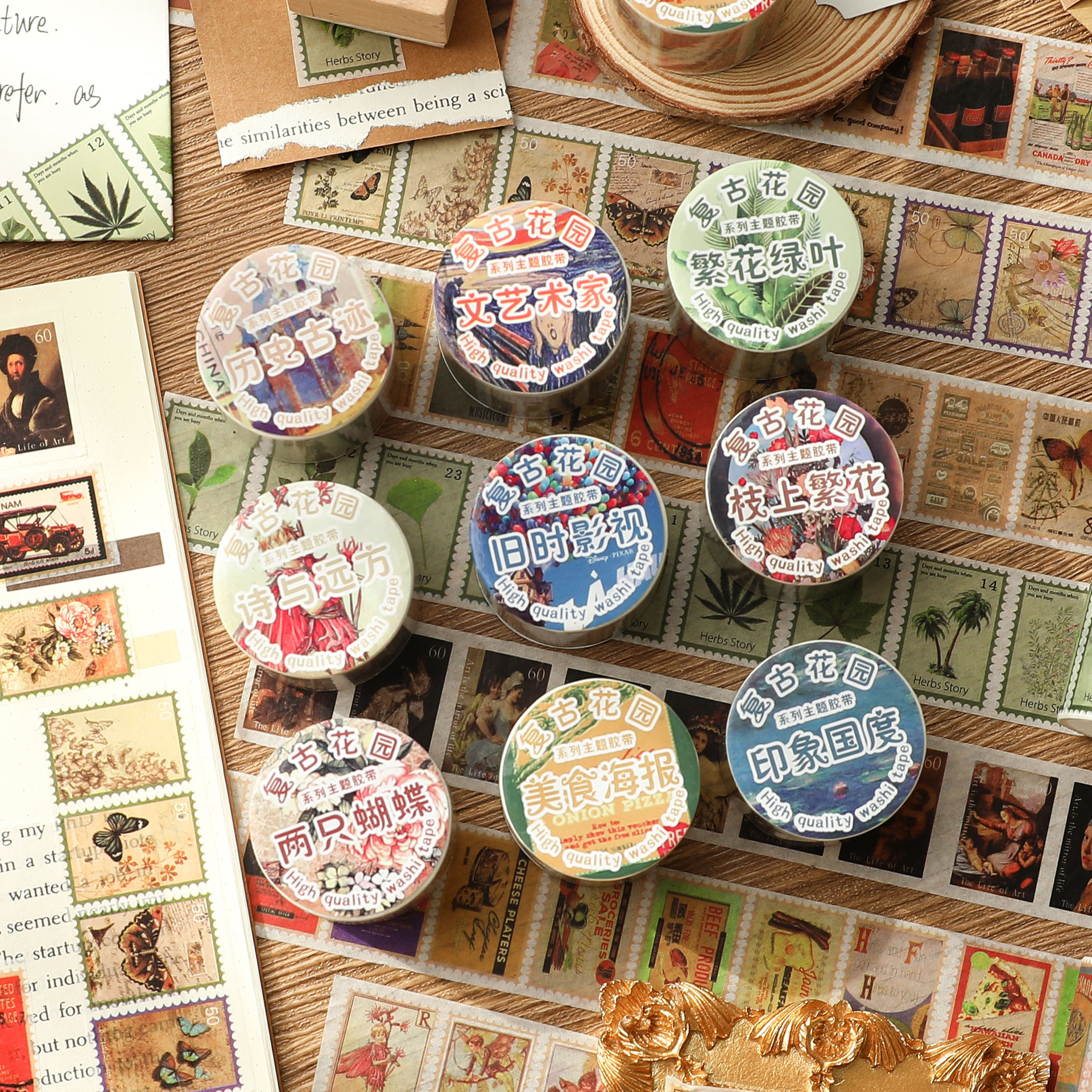 和纸胶带 复古花园系列 复古邮票ins风手帐素材diy装饰贴 10款