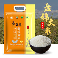 盘锦大米10斤珍珠粳米稻花香米小袋5斤批发价2023年新米