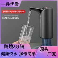 批发饮水机自动上水器吸水器电动抽水器家用桶装水桌面智能压水器