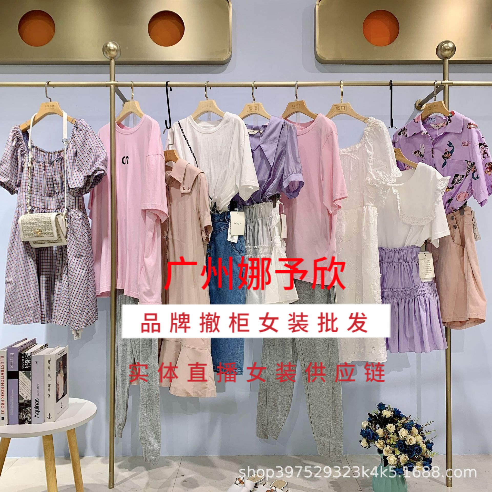 24秋冬款虫二小院品牌折扣女装尾货批发一手货源供应商专柜正品