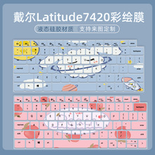 适用戴尔7420键盘膜笔记本7410凹凸硅胶彩绘贴膜按键全覆盖