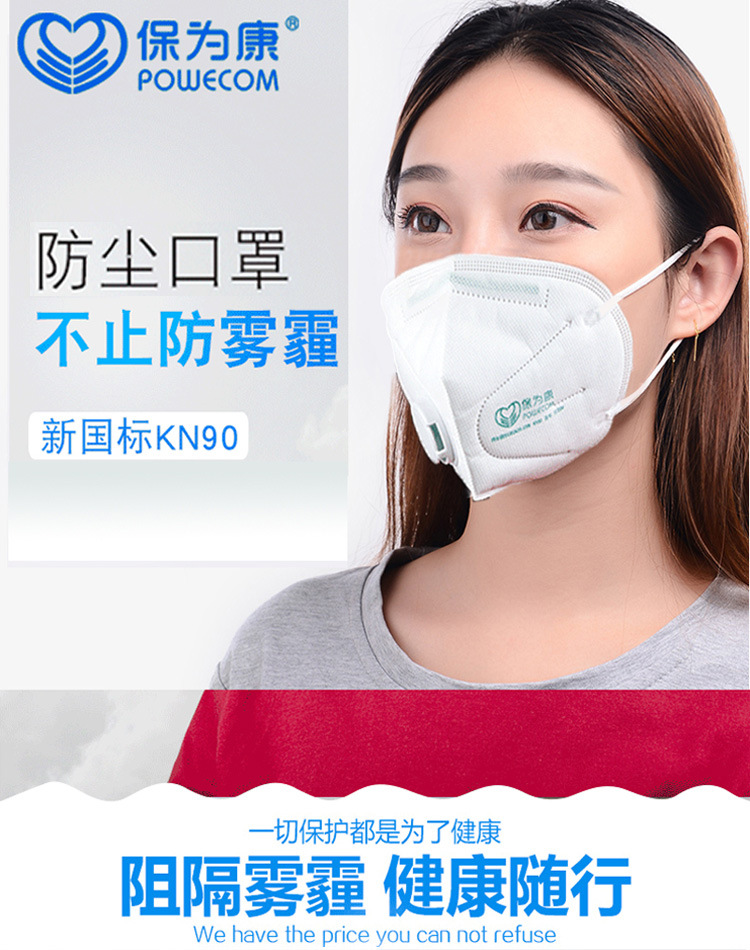 保为康9700v挂耳式带阀门口罩批发防工业粉尘雾霾无纺布折叠口罩