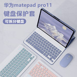 适用MatePadSE 10.4蓝牙键盘保护套华为11.5键盘皮套厂家专供新