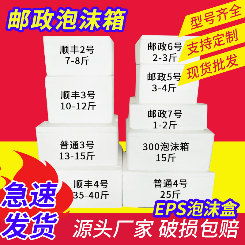 收藏产品现货分销权益登录查看是否享首单包邮或首单立减泡沫箱规格