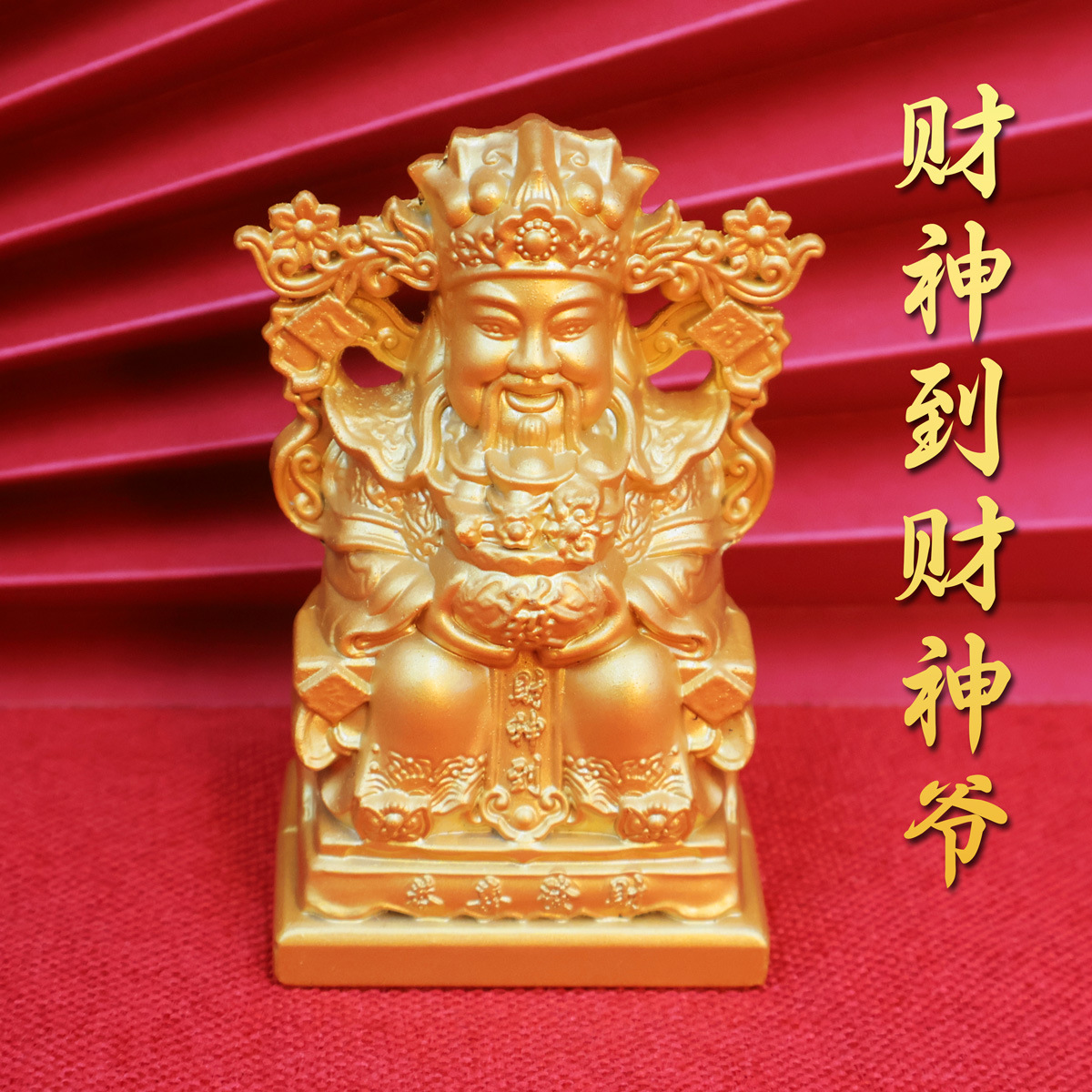 财神到财神爷摆件文财神招财进宝财神像家居供养神像工艺品摆件