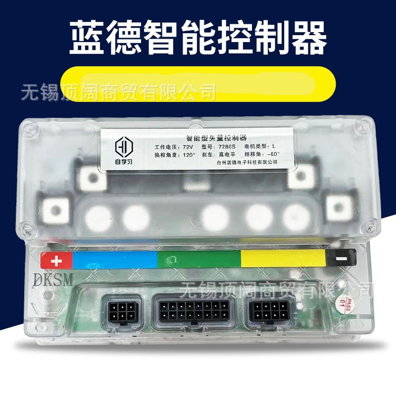 votol蓝德电动车电摩正弦波7280s电机控制器72v80a静音自学习