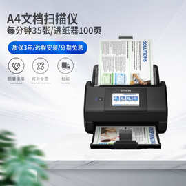 EPSON爱普生ES580W/DS570WII/410/530扫描仪高清连续自动扫描仪
