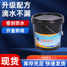 防水油膏 低温固体沥青用于油漆油墨油膏沥青油膏免加热 防水油膏