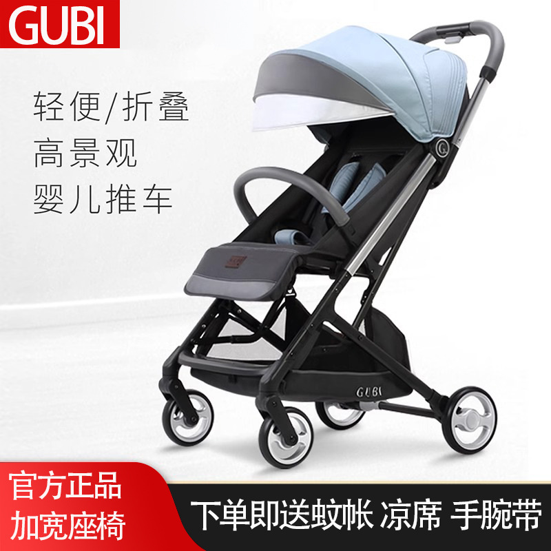 gubi婴儿推车可坐可躺轻便折叠高景观减震新生儿童宝宝推车婴儿车