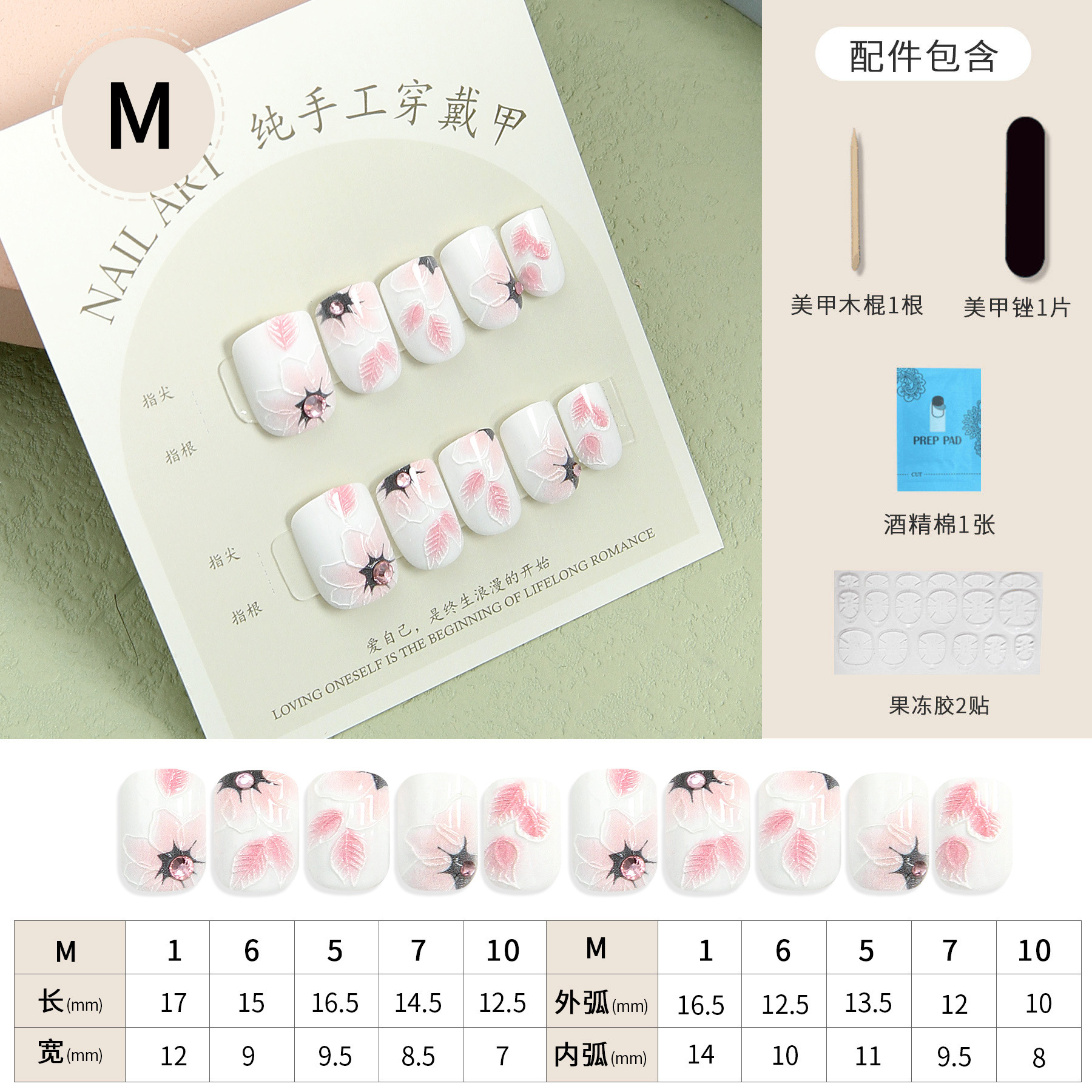 Best-Seller on Douyin Hand-Worn Nail Short Relief Nail Beauty Piece Blooming Sweet Cool UV Nail Free Kit Nail Tip