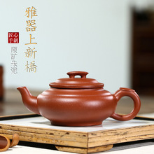 宜兴紫砂壶茶壶 手工原矿降坡泥上新桥泡茶壶家用茶具 礼品代发