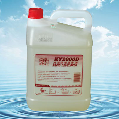 科艺菲林冲洗药水 科艺ky-2000d显影液 菲林显影液