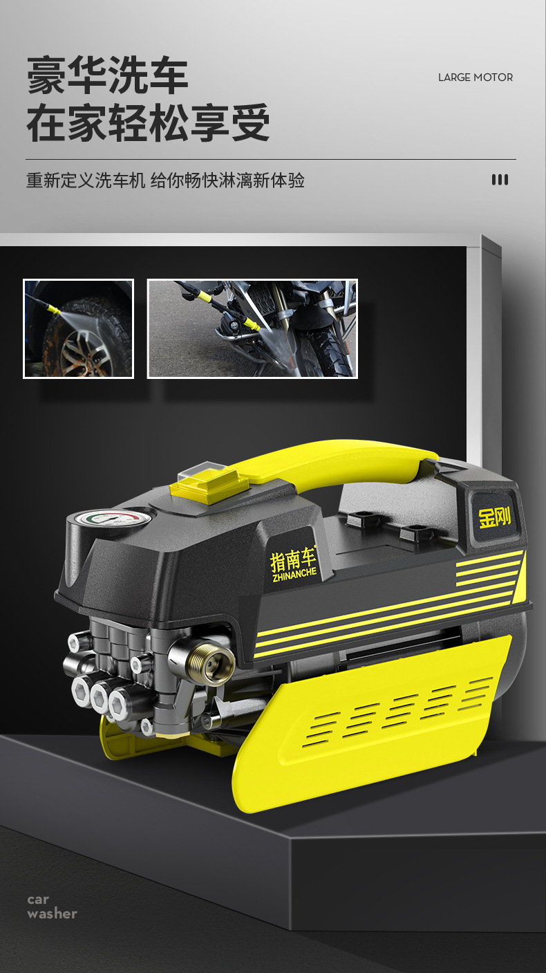 指南车金刚高压洗车机家用220v刷车水泵抢全自动便携式水枪清洗机