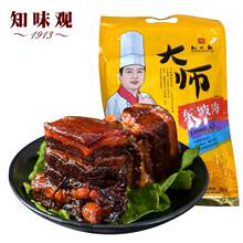 知味观东坡肉加热速食红烧肉下酒菜半成品菜熟食扣肉杭州特产