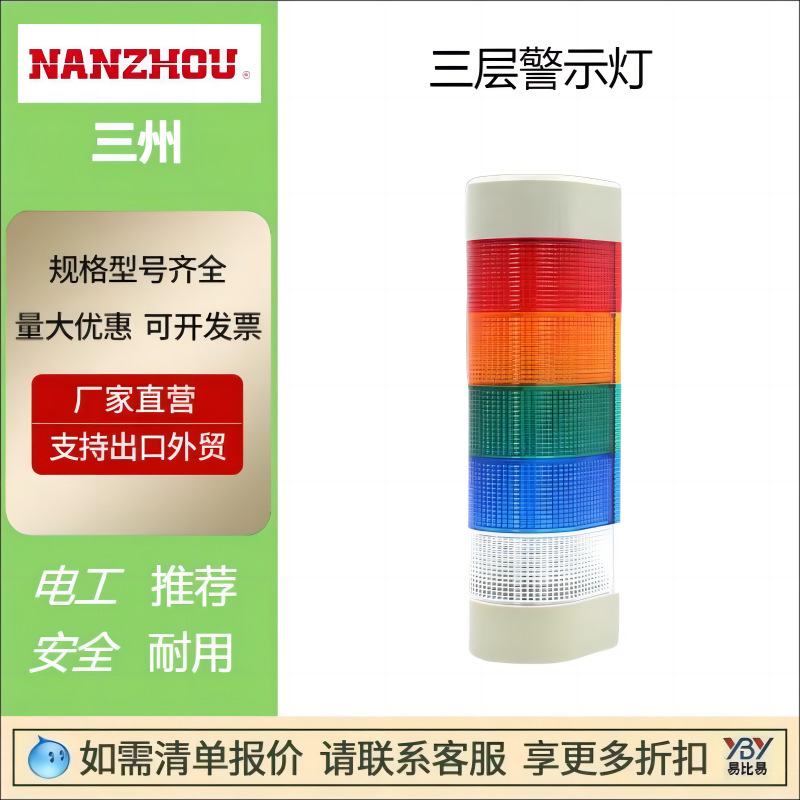 工控产品-接触器继电器指示灯