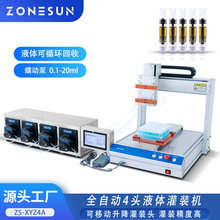 尚航全自动4头蠕动泵液体灌装机 水光针化妆液次抛升降罐装分装机