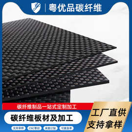 3k碳纤维板平纹碳纤维板材加工3mm碳纤维复合材料 碳纤维板材制品