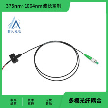 激光紫外光纤耦合模组380nm390nm多模输出功率100mw200mw带TEC制