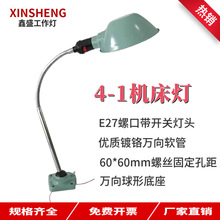 机床灯工作灯车床照明灯机床灯机床台灯24V220V机床工作晴