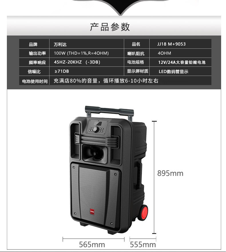 万利达音响巨匠9053大功率拉杆户外广场舞音箱jj8jj12jj15jj18