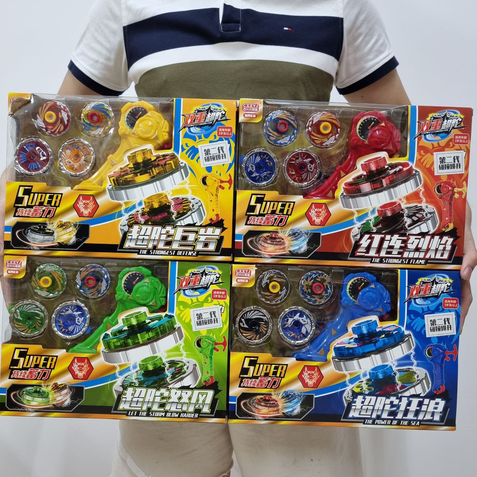 双重超陀第二代碰撞爆开陀螺枪玩具超变合体强磁力陀螺战斗陀螺盘