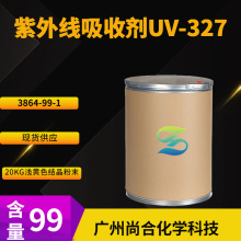 紫外线吸收剂UV-327 2-(3,5-二叔丁基-2-羟苯基)-5-氯苯并三唑