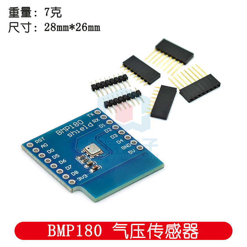 bmp180 bosch温度气压传感器模块 适用于d1 mini模块扩展板学习板