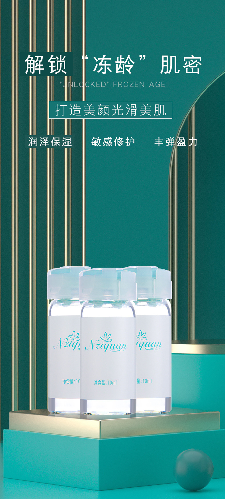 水光原液(详情)_04