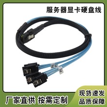 批发零售阵列卡MINI SAS36PSFF-8087转4SATA正接服务器显卡硬盘线