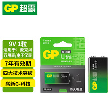 GP超霸电池1604A碱性6F22 9V九伏麦克风 耳机 遥控器 万用表电池