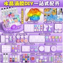 水晶滴胶diy材料包套装ab胶儿童玩具女孩手工制作猫爪创意模具