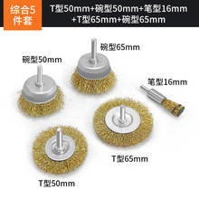 电动角磨机钢丝刷头碗型碗形平行平型打磨头抛光轮除锈带柄钢丝轮