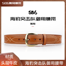 复刻版Galco SB6手工双层对缝刺绣皮带头层牛皮腰带 S