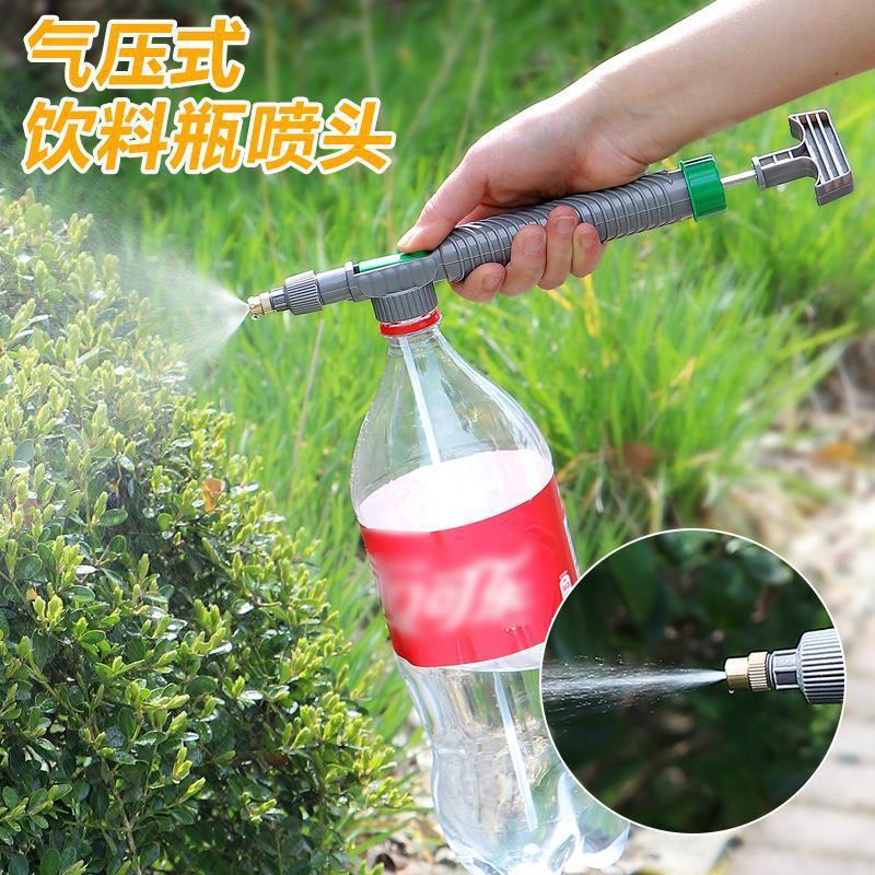 饮料瓶喷头喷雾器打药喷壶多功能园艺农用气压式浇花喷枪家用工具